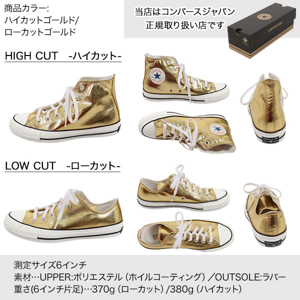 コンバース ]ALLSTAR100 SHINYMETALICシャイニーメタリック