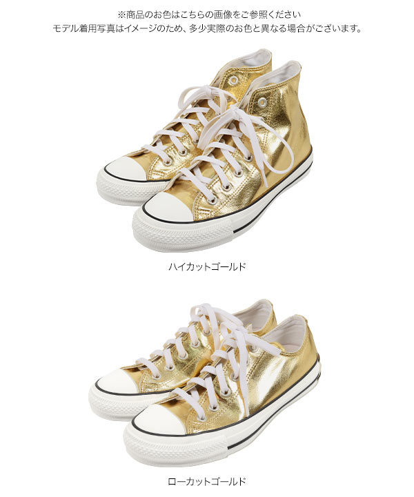 シャイニースター コンバース ]ALLSTAR100 SHINYMETALICシャイニーメタリック
