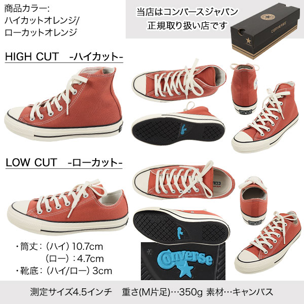 靴 CONVERSE All Star LGCE LOW 2/28(金)より発売CONVERSE ALL STAR LGCY｜スニーカー