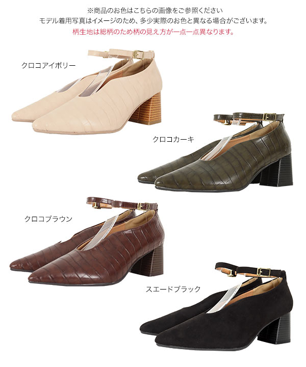 Vカットポインテッドトゥヒールパンプス [I2224] - レディース