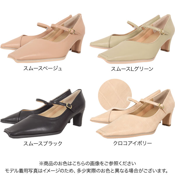 スクエアトゥステッチパンプス [I2252] - レディースファッション通販
