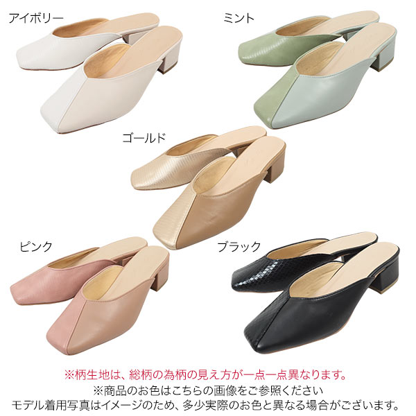 スクエアトゥミュール [I2265] - レディースファッション通販