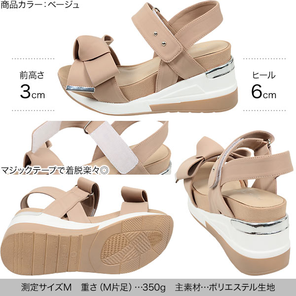 リボン厚底スポサン [I2270] - レディースファッション通販 神戸レタス