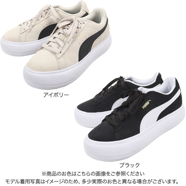 [ PUMA ]PUMA スウェードマユ スニーカー [I2317]