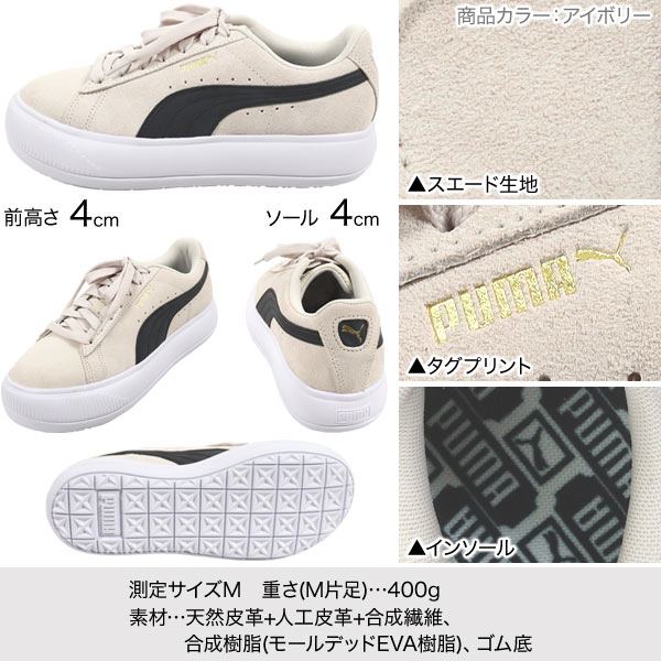 PUMA ]PUMA スウェードマユ スニーカー [I2317] - レディース