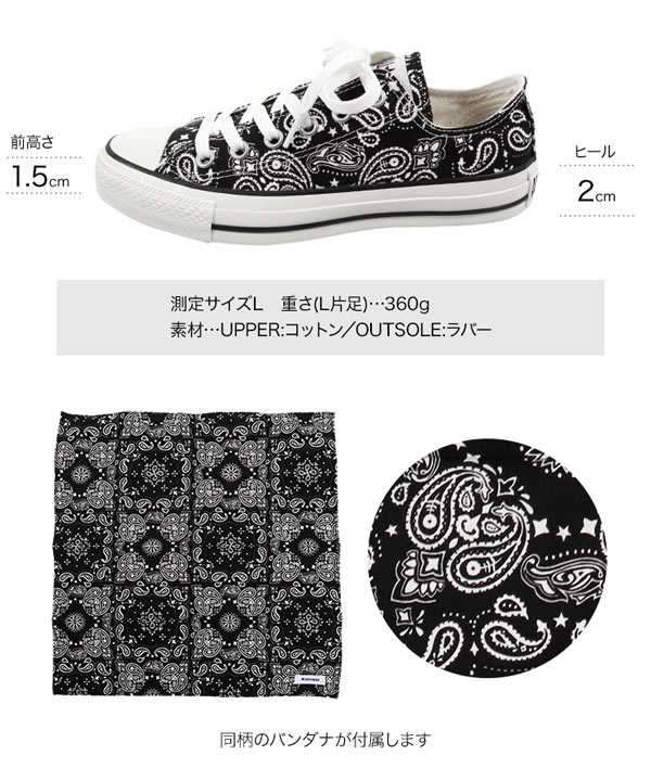 CONVERSE ]ALLSTAR BANDANA OX バンダナスニーカー [I2387