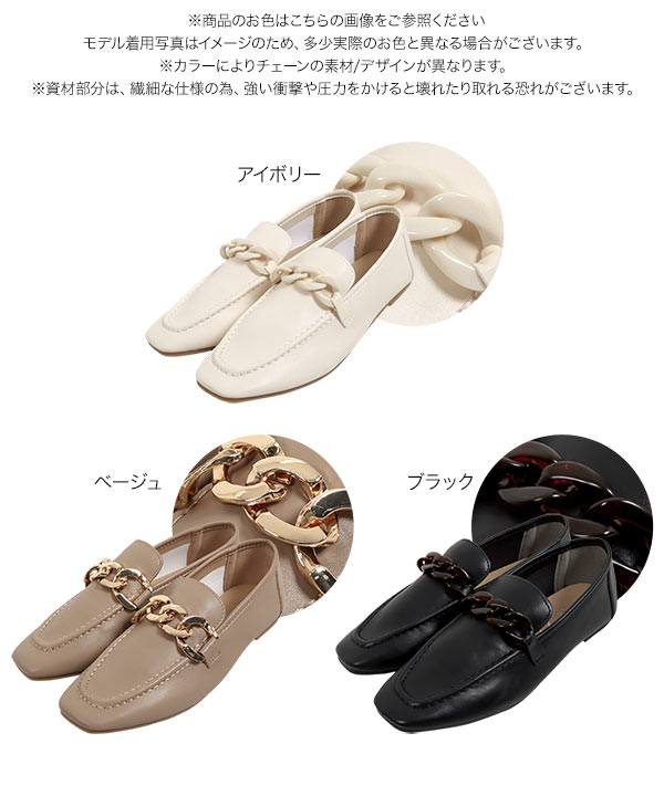 チェーンローファー [I2448] - レディースファッション通販 神戸