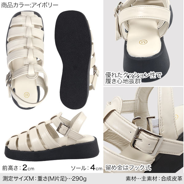 センターライングルカサンダル [I2467] - レディース