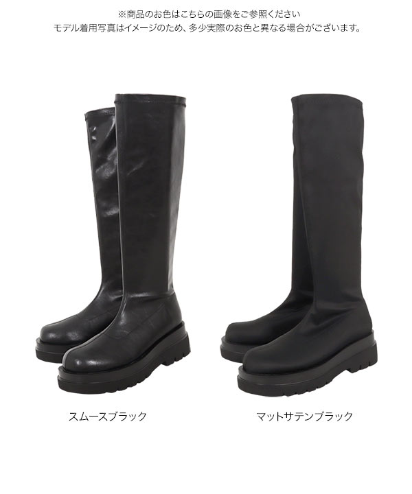 ストレッチロングチャンキーロングブーツ [I2471] - レディース