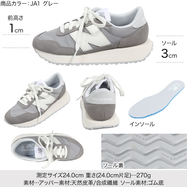 NewBalance ] ニューバランススニーカー WS237 [I2473