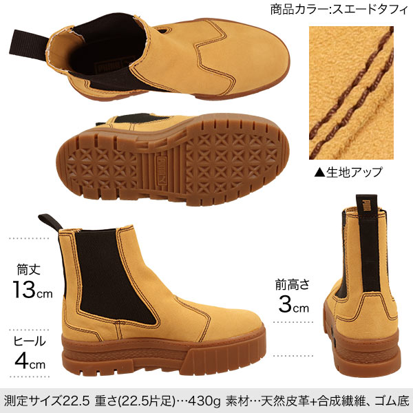 PUMA ] メイズチェルシーサイドゴアブーツ [I2494] | 送料無料