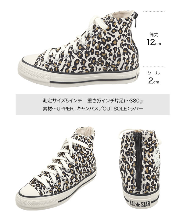 コンバース ] ALLSTAR LEOPARD BACKZIP レオパードハイカット
