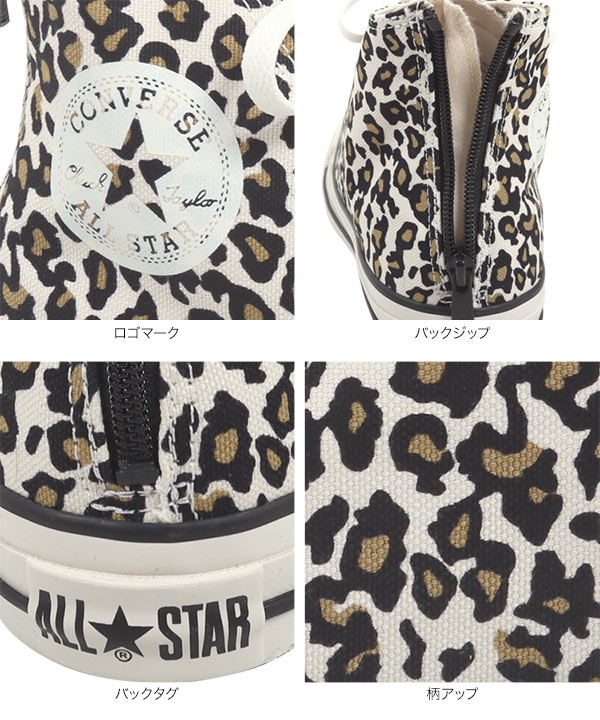 コンバース ] ALLSTAR LEOPARD BACKZIP レオパードハイカット