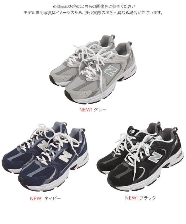NEWBALANCE ] ニューバランスMR530 [I2545]| 送料無料