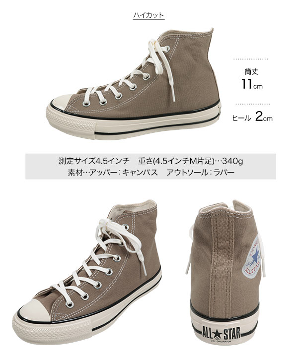 コンバース ]オールスター US HI / XO [I2577] - レディース