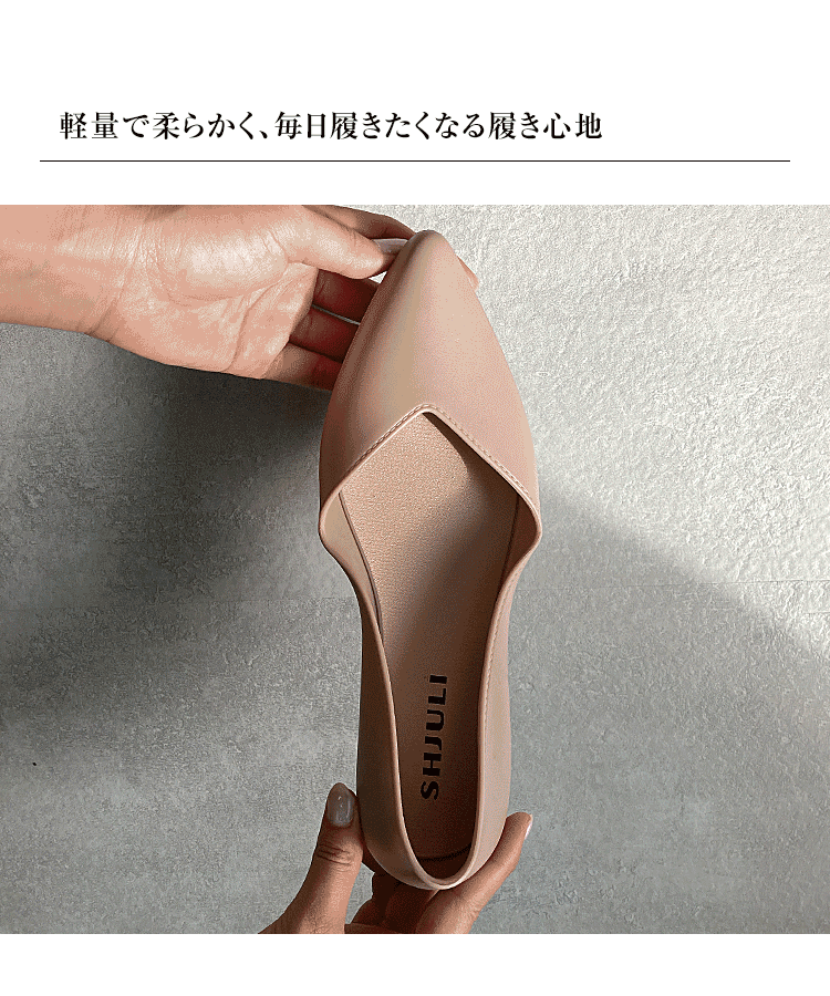 レインバレエシューズ [I2582]