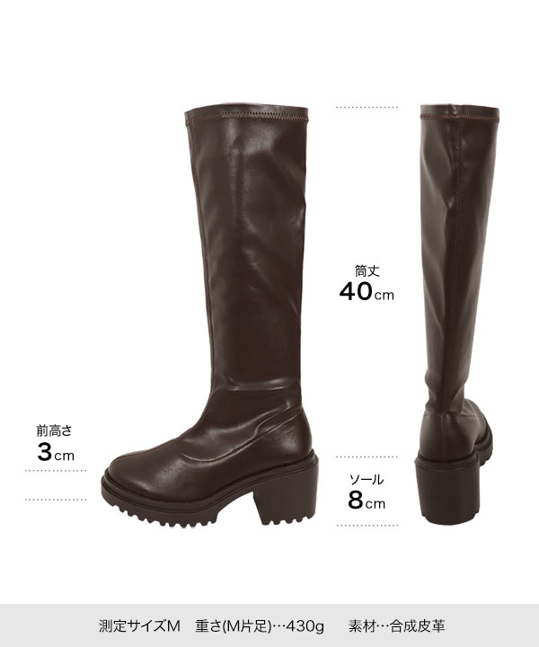 厚底ストレッチロングブーツ [I2590] - レディースファッション通販