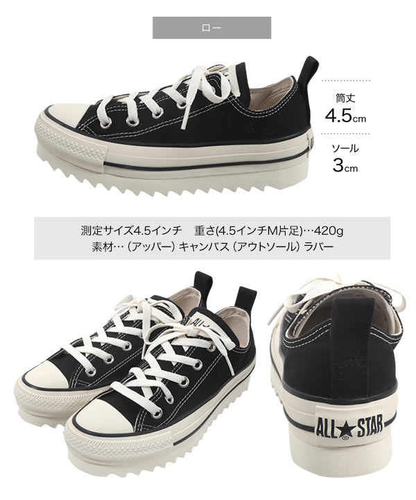 コンバース ]オールスター シャークソール HI OX [I2600] | 送料無料