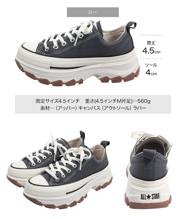 リバード様一枚 CONVERSE ] ALL STAR (R) TREKWAVE HI / Lo [I2622