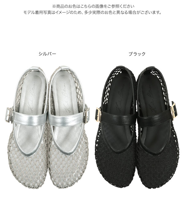 ホワイト メッシュ フラットシューズ i2644_i1.jpg