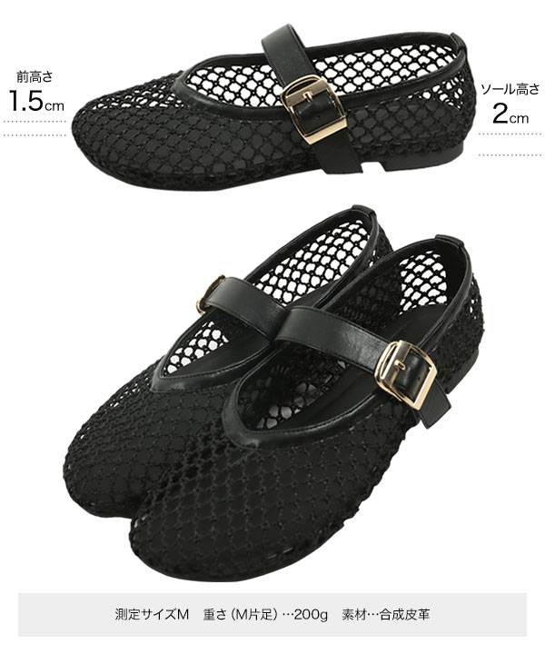 ホワイト メッシュ フラットシューズ i2644_i1.jpg