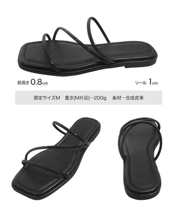 キラキラフラットサンダル [I2647] - レディースファッション通販 神戸