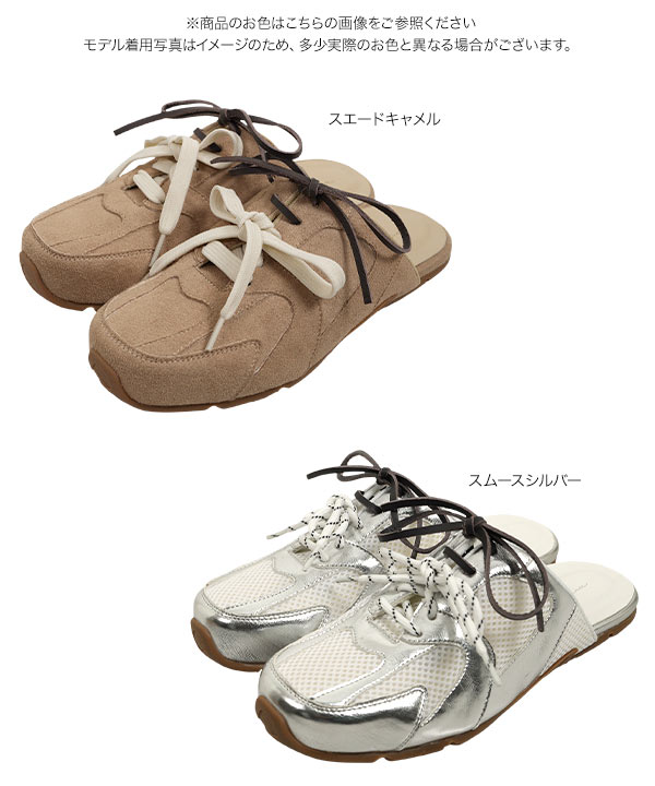 ミュールスニーカー [I2654] - レディースファッション通販 神戸レタス