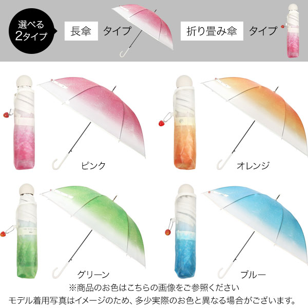 クリームソーダアンブレラ [J1060] - レディースファッション通販 神戸