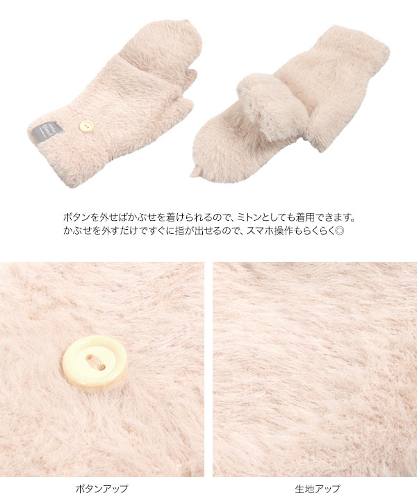 GUSHLOW & COLE ベージュ ミトン 手袋 j1120_d2.jpg