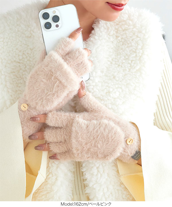 モヘア風保湿加工2way手袋[J1120] - レディースファッション通販 神戸