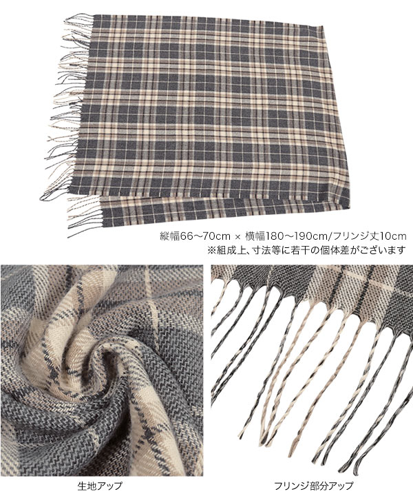 チェック柄大判ストール [J1125] - レディースファッション通販 神戸