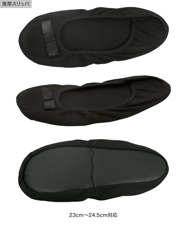 ポーチ入り携帯スリッパ [J1165] - レディースファッション通販 神戸