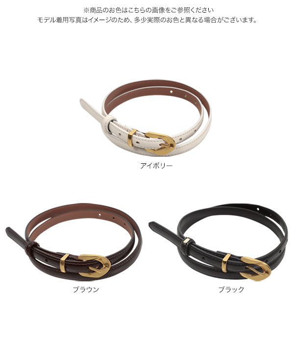 ゴールドバックル細ベルト [J1178] - レディースファッション通販 神戸