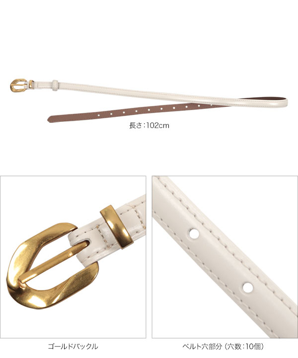 ゴールドバックル細ベルト [J1178]の商品レビュー一覧ページ