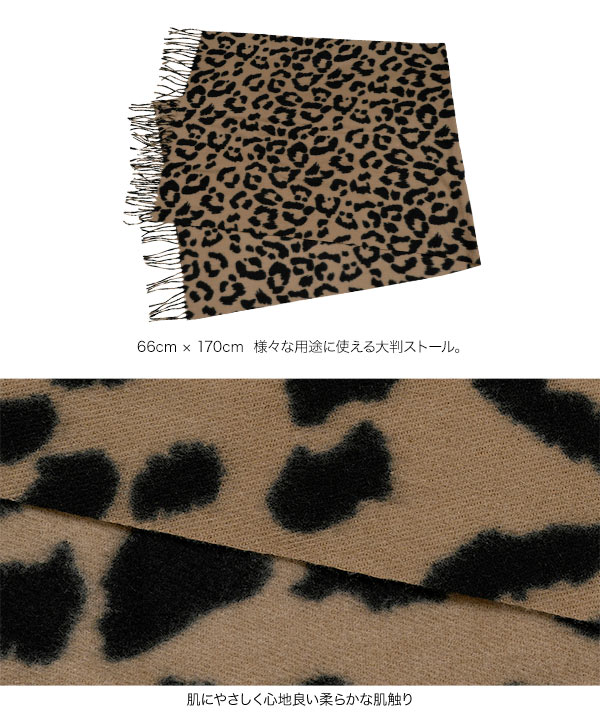 ゆ*ぺ様 ハグオーワーレオパードpt.ストール レオパード柄ストール