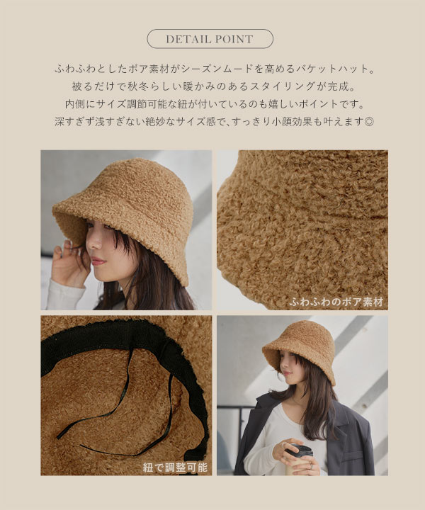ボアバケットハット [J1184] - レディースファッション通販 神戸レタス