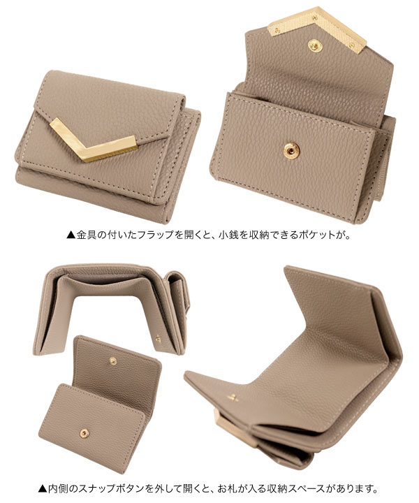 財布、ミニウォレット コンパクト三つ折りミニウォレット[J457] - レディースファッション