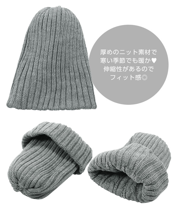 リバーシブルケーブルニットキャップ [J623] - レディースファッション