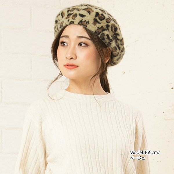 レオパード柄アンゴラ風ベレー帽 [J670] - レディースファッション通販 