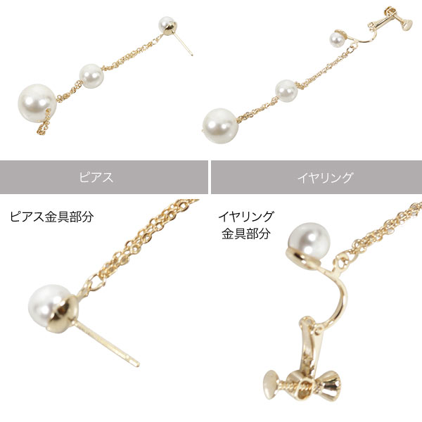 ピアス/イヤリング]選べる3連パールアクセ [J787] - レディース