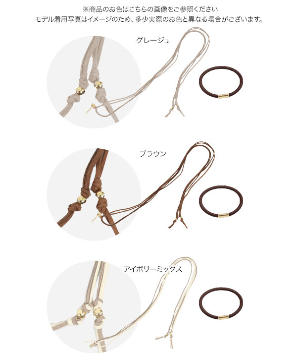 スエードライクポニーヘアフックコード [J862] - レディース