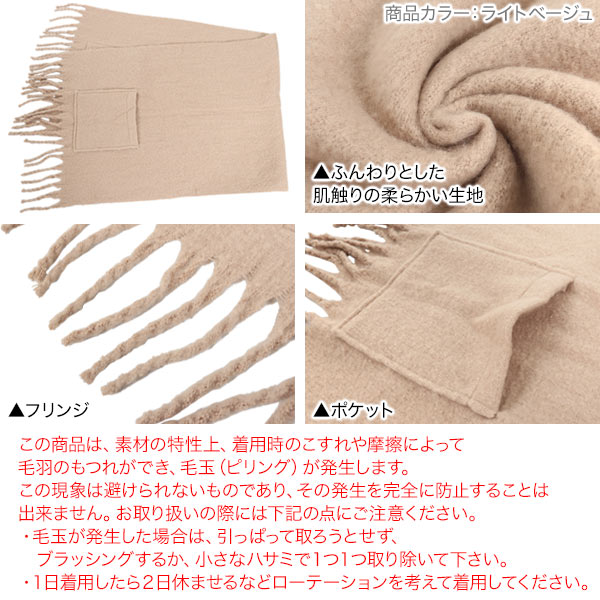 2wayフリンジ大判ストール [J935] - レディースファッション通販 神戸