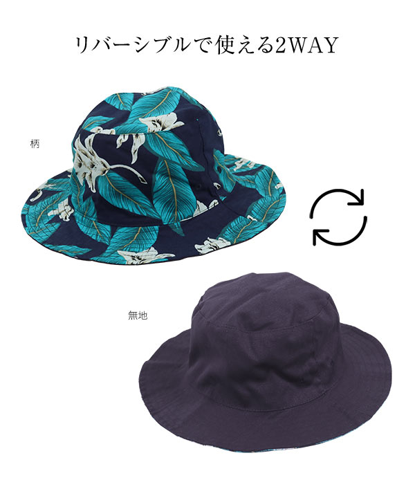 リバーシブル バケットハット 花柄 ブラック レディース 夏 可愛い おしゃれ