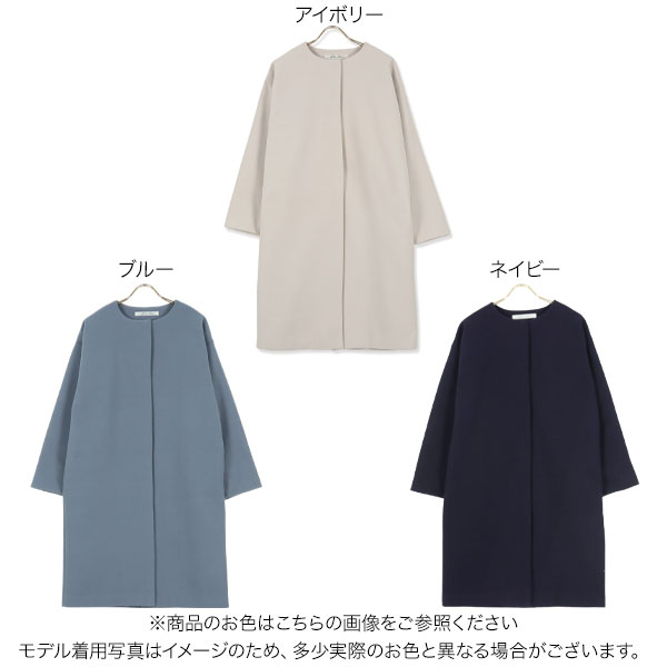 ★ノーカラーコクーンコート★ ノーカラーコクーンコート [K1052] - レディースファッション