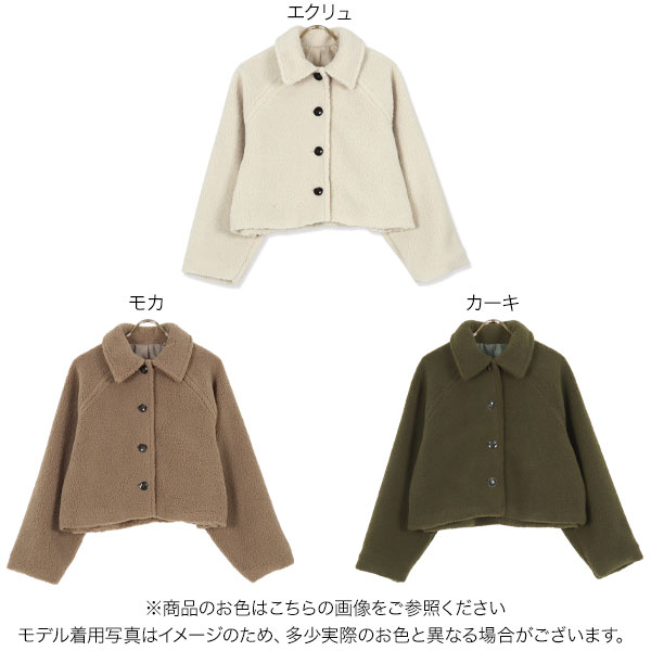 ボアショートコート [K1098] - レディースファッション通販 神戸