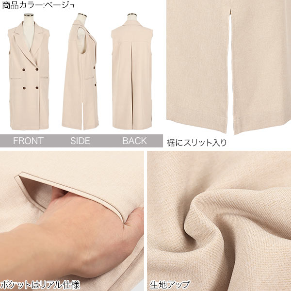 maiさんコラボ ]テーラードジレ [K1109] - レディースファッション通販 