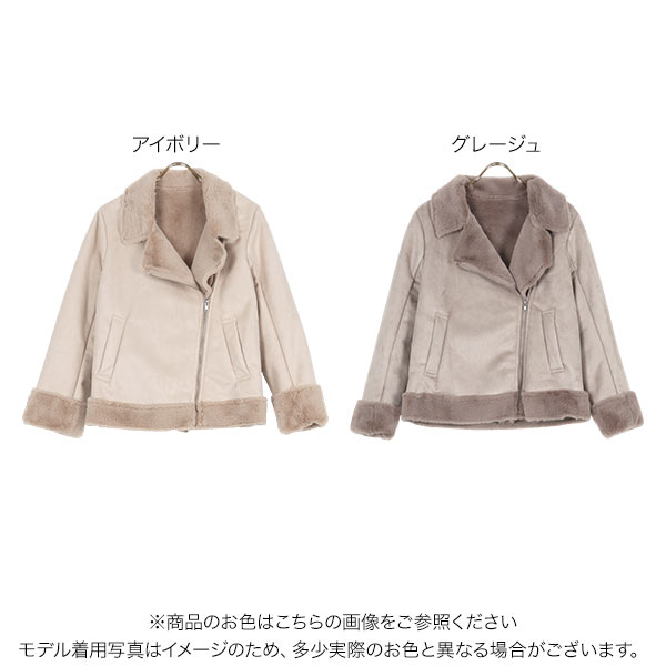 フェイクスエード×ファーライダースジャケット [K1135] - レディース