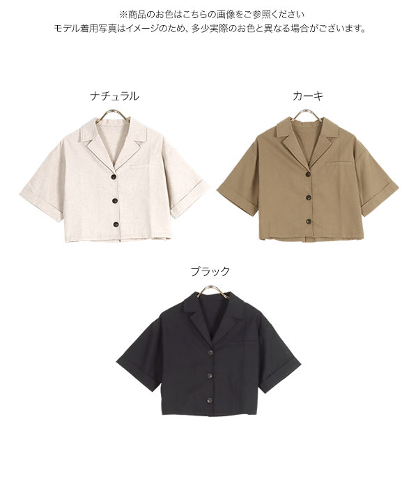 モンサカタ　リネン　ボタンショートジャケット リネンショート丈シャツジャケット [K1142] - レディース