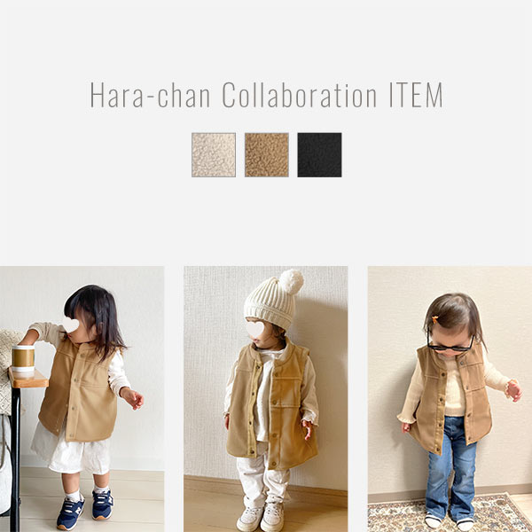 はらちゃんコラボ ]【キッズ/ベビー服】フリースボアベスト