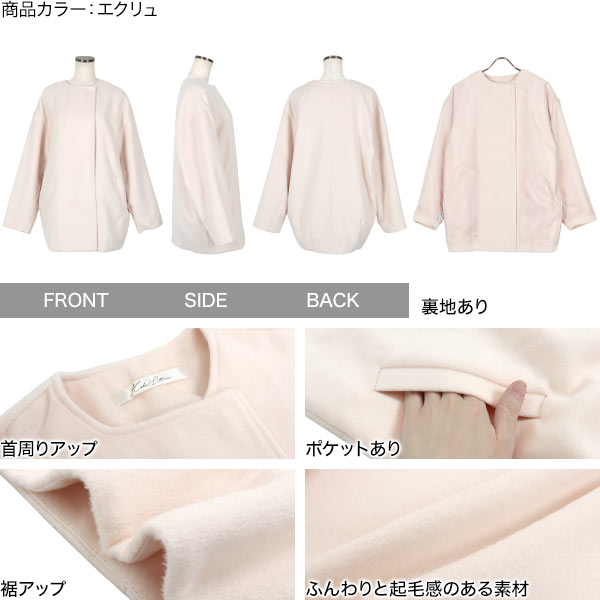 フェイクウールコクーンコート[K1212] - レディースファッション通販